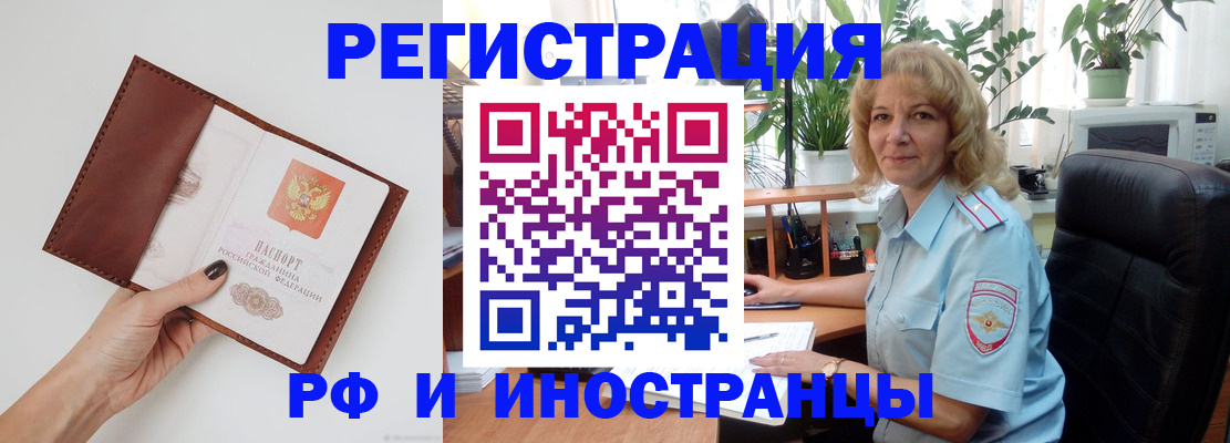 купить прописку в Лыткарино