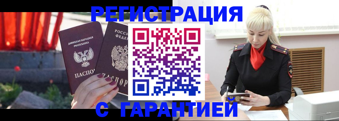 временная регистрация надежно в Лыткарино