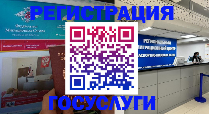 временная регистрация надежно в Лыткарино