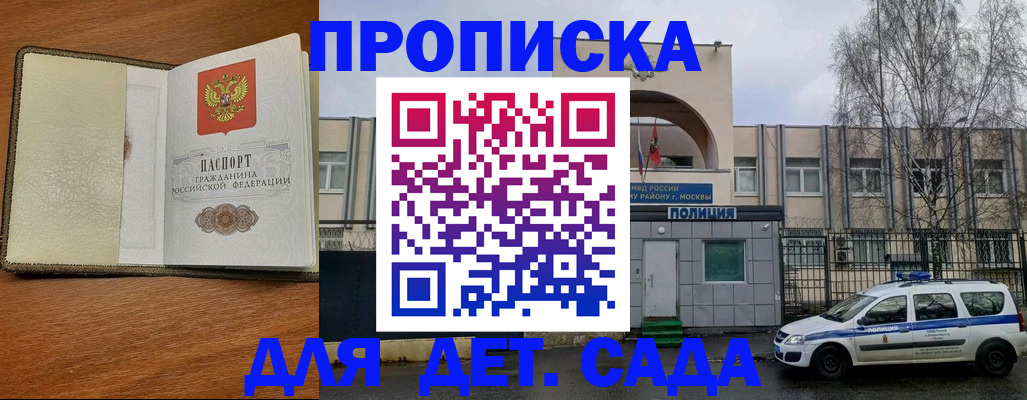 регистрация для дет. сада в Лыткарино